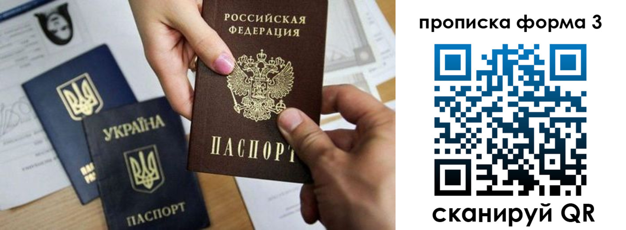 временная регистрация недорого в Чите