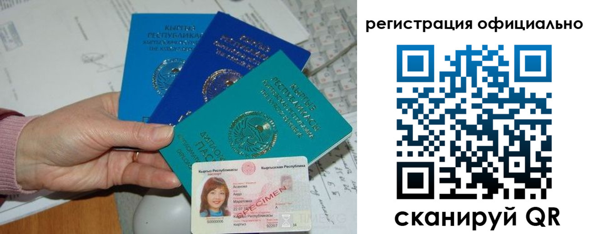 купить прописку в Чите