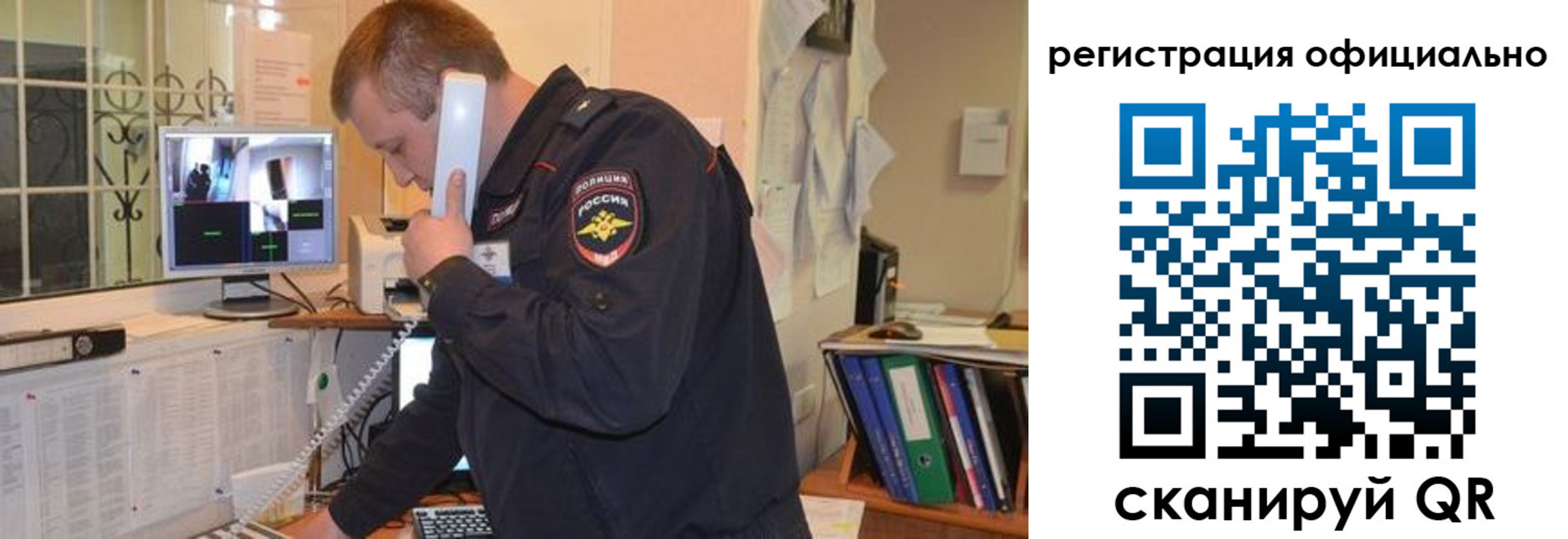 прописка от собственника в Чите