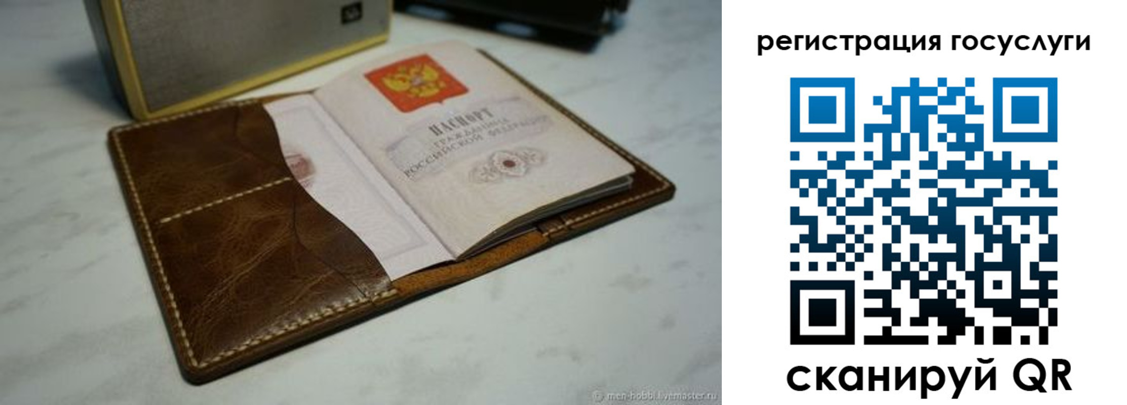 регистрация для дет. сада в Чите