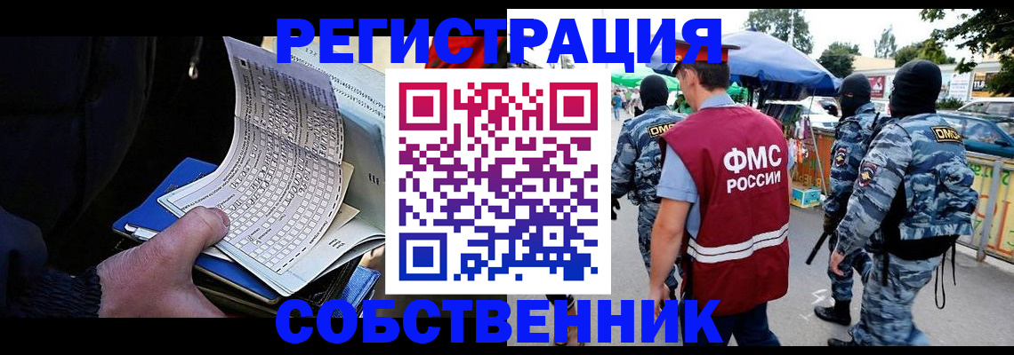 найти адрес прописки в Чите