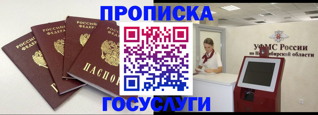 регистрация для школы в Чите