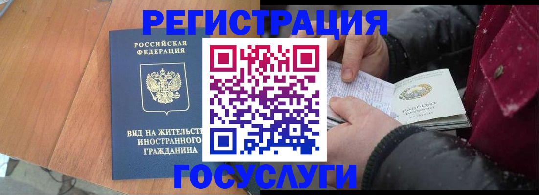 прописка от собственника в Чите