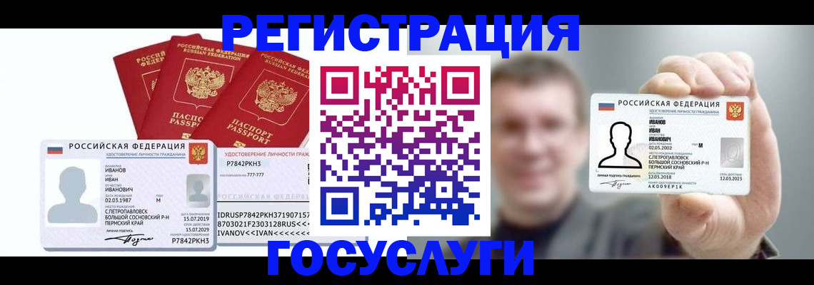 временная регистрация в квартире в Чите
